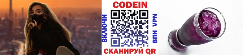 Codein Purple Drank  дарнет шоп  Саранск 