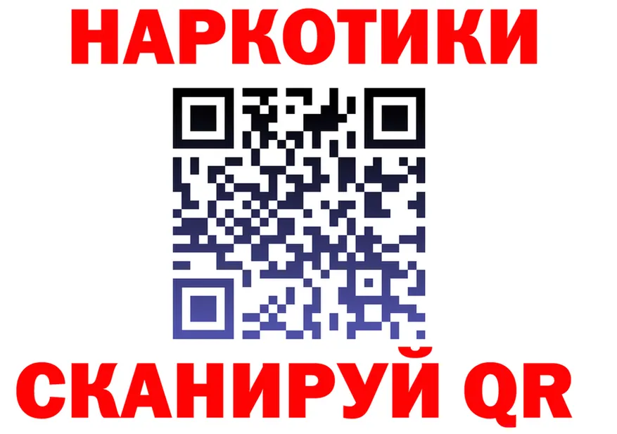 Купить наркотики darknet состав Саранск