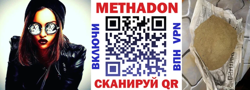 как найти закладки Саранск Метадон VHQ