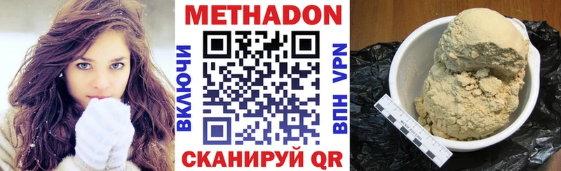 Метадон VHQ Саранск