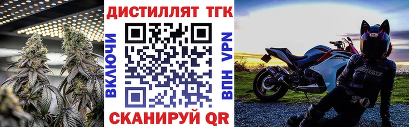Дистиллят ТГК вейп Саранск